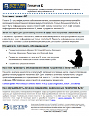 Providers Russian4