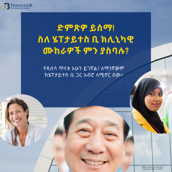Amharic3
