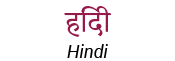 Hindi